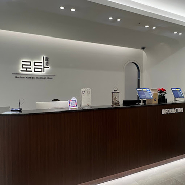 Slider image (3) Rodam Korean Medical Clinic